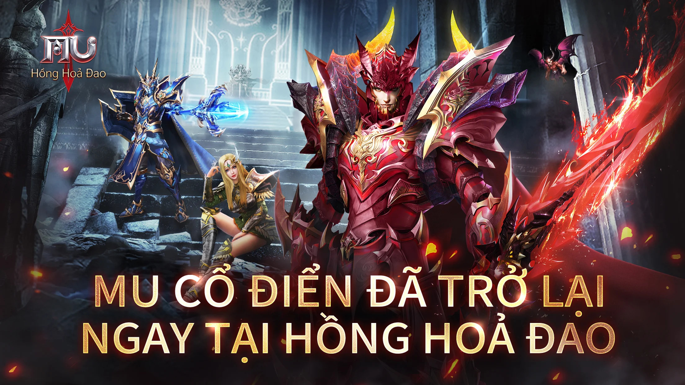MU: Hồng Hoả Đao